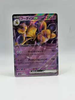 Alakazam ex 075/190 Sv4a - Pokemon Japanese Shiny Treasure Ex - Near Mint Holo - Image 1