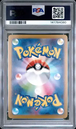 2023 POKEMON JAPANESE SV-P PROMO GYM EVENT CAMPAIGN #120 PIKACHU PSA 10 - Image 2