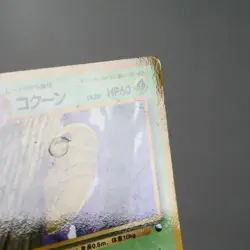 HP) Kakuna Vending Series Glossy No.014 Pokemon Card Japanese z15-2312 - Image 4