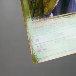 HP) Kakuna Vending Series Glossy No.014 Pokemon Card Japanese z15-2312 - Image 5