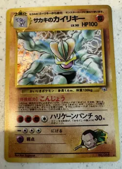 Japanese Giovanni's Machamp No. 068 Gym Challenge - Holo Pokemon Card - NM - Image 1
