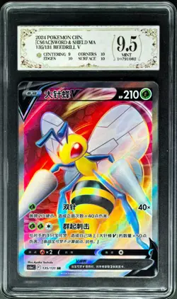 2024 Pokemon Cards CHN. Beedrill V 135/131 SR PCG 9.5 (SAME AS PSA 9) - Image 1