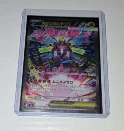 Pokemon Mega Zygarde EX 113/080 M3: Nihil Zero SAR Holo Card 310 HP 200 Attack - Image 1