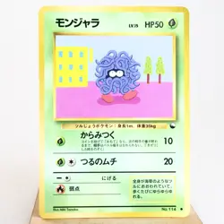 LP-) Tangela Vending Series Glossy No.114 Pokemon Card Japanese z16-241 - Image 1