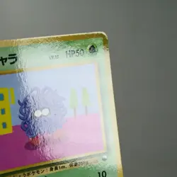 LP-) Tangela Vending Series Glossy No.114 Pokemon Card Japanese z16-241 - Image 4