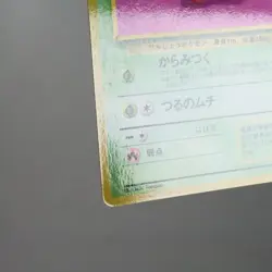 LP-) Tangela Vending Series Glossy No.114 Pokemon Card Japanese z16-241 - Image 5