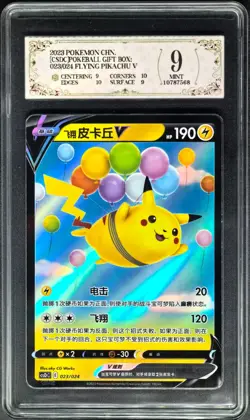 2023 Pokemon Cards CHN. Flying Pikachu V 023/024 PCG 9 (SAME AS PSA 9) - Image 1