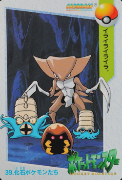 Pokemon Card Kabutops 39 Bandai Carddass 1998 Anime Collection F3143 - Image 1