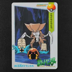 Pokemon Card Kabutops 39 Bandai Carddass 1998 Anime Collection F3143 - Image 2