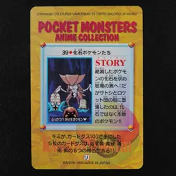 Pokemon Card Kabutops 39 Bandai Carddass 1998 Anime Collection F3143 - Image 3