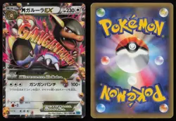 M Kangaskhan EX 065/080 Double Rare Wild Blaze Pokemon Japanese HP - Image 3