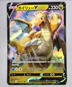 Pokemon TCG Dragonite V 049/071 Pokemon Go Holo Double Rare Japanese NM - Image 1