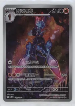 Ceruledge Chinese Pokemon SV8: Super Electric Breaker #109 - Image 1