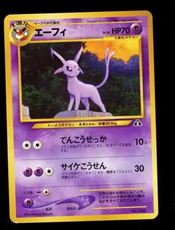 POKEMON CARD - Espeon 196 - NEO 2 FILE PROMO - JAPANESE PROMO RARE - Image 1