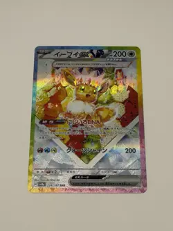 Eevee ex 224/187 Sv8a: Terastal Fest Ex Holo Japanese Pokemon Card TCG NM US - Image 1