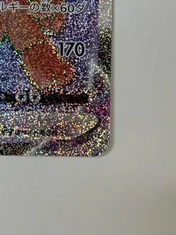 Pokemon Leafeon VMAX HR Card 088/069 S6a Eevee Japanese Edition - Image 2