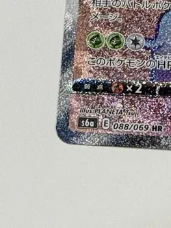 Pokemon Leafeon VMAX HR Card 088/069 S6a Eevee Japanese Edition - Image 3