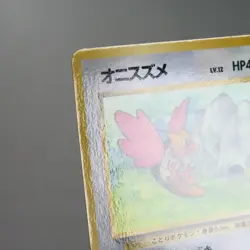 LP-) Spearow Vending Series Glossy No.021 Pokemon Card Japanese z17-242 - Image 3