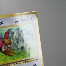 LP-) Spearow Vending Series Glossy No.021 Pokemon Card Japanese z17-242 - Image 4