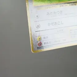 LP-) Spearow Vending Series Glossy No.021 Pokemon Card Japanese z17-242 - Image 5