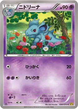 Pokemon Card Japanese - Nidorina 026/070 - XY5 - 1st Edition - Image 1