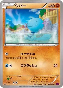 Pokemon Card Japanese - Wooper 038/081 - XY7 - 1st Edition - Image 1
