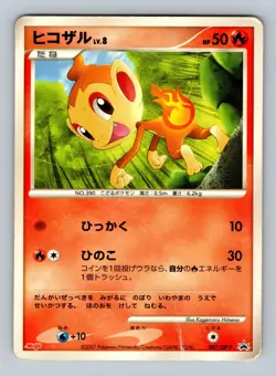 Pokemon Card Japanese - Chimchar 007/DP-P - Meiji Promo - Image 1
