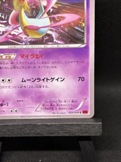 1st Edition Cresselia 033/059 XY8 Red Flash Japanese Pokemon Card NM - Image 4