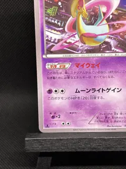 1st Edition Cresselia 033/059 XY8 Red Flash Japanese Pokemon Card NM - Image 5