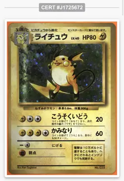 1996 Pokemon Japanese Base Set RAICHU Holo NO RARITY SYMBOL GRADED TAG 7.5 TCG - Image 4
