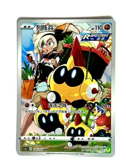 Falinks 126/122 Primordial Arts Torrent Pokemon Near Mint - Image 1