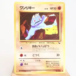 LP) Machop Vending Series Glossy No.066 Pokemon Card Japanese z18-241 - Image 1