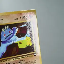 LP) Machop Vending Series Glossy No.066 Pokemon Card Japanese z18-241 - Image 4