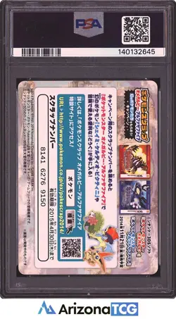 Pokemon 2014 Combusken 05 Hoenn Region Promo Pokemon Scrap Japanese PSA 6 - Image 2