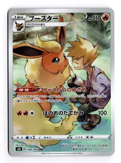 2021 Near Mint Pokemon Flareon CHR 188/184 Japanese Vmax Climax s8b - Image 1