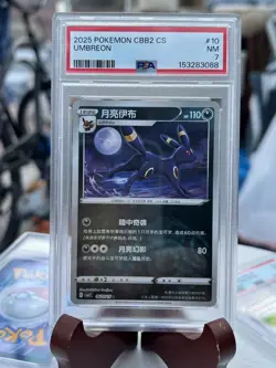 2025 Pokemon Chinese Gem Pack Vol 2, Umbreon Masterball In a PSA 7! - Image 1