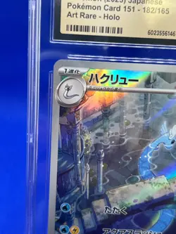 JP Pokemon Scarlet & Violet 151 Dragonair 182/165 Art Rare AR CGC Pristine 10 - Image 3