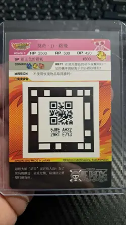 Monkey D. Luffy AR FORMATION Carddass ONE PIECE VERY RARE SET NO F03 02 - Image 2