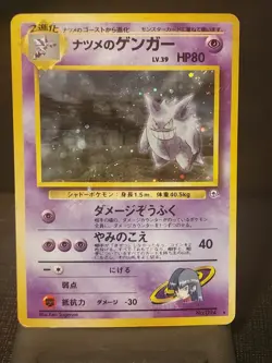 Sabrina's Gengar Japanese Holo Banned Card Cpics4condition And Description!! - Image 1