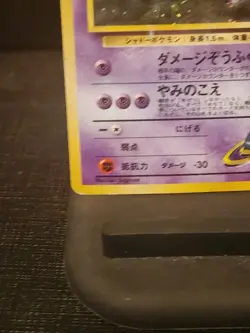 Sabrina's Gengar Japanese Holo Banned Card Cpics4condition And Description!! - Image 2