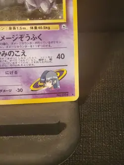 Sabrina's Gengar Japanese Holo Banned Card Cpics4condition And Description!! - Image 3