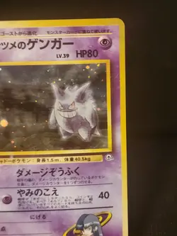 Sabrina's Gengar Japanese Holo Banned Card Cpics4condition And Description!! - Image 4