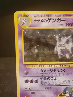 Sabrina's Gengar Japanese Holo Banned Card Cpics4condition And Description!! - Image 5