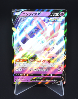 Sylveon V RR 074/184 S8b VMAX Climax Excellent Condition Japanese Pokemon Card - Image 1