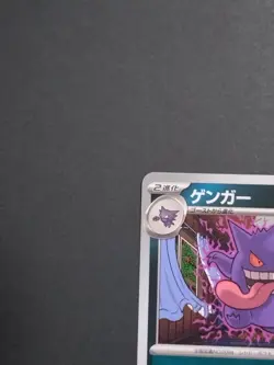 Pokemon Card Gengar 049/080 U Japanese Scarlet & Violet M3 Rare NM - Image 2