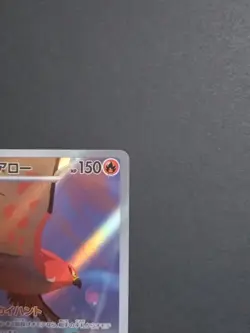 Pokemon Card Talonflame 083/080 AR Art Rare Japanese Scarlet & Violet M3 NM - Image 3