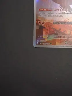 Pokemon Card Talonflame 083/080 AR Art Rare Japanese Scarlet & Violet M3 NM - Image 4