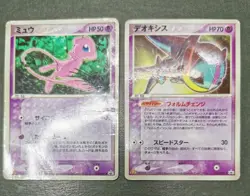 Pokemon card TCG Glossy Set LOT 14 japanese Mac PROMO Deoxys Mew.. Arceus etc.. - Image 3