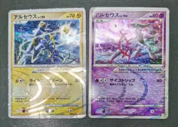 Pokemon card TCG Glossy Set LOT 14 japanese Mac PROMO Deoxys Mew.. Arceus etc.. - Image 5
