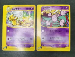 Pokemon card LOT 12 E series 1st Edition Japanese Kadabra Diglett Ampharos etc.. - Image 3